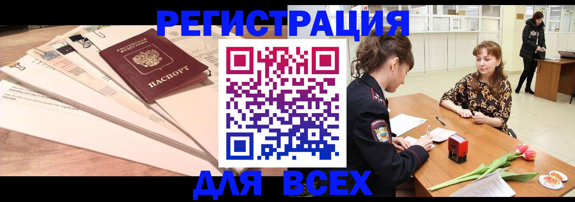 временная регистрация в Новодвинске