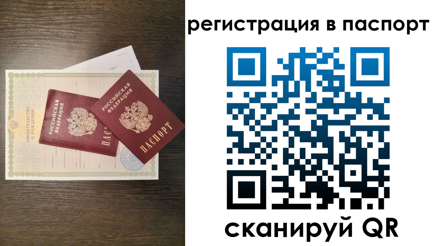 где прописаться в Новодвинске