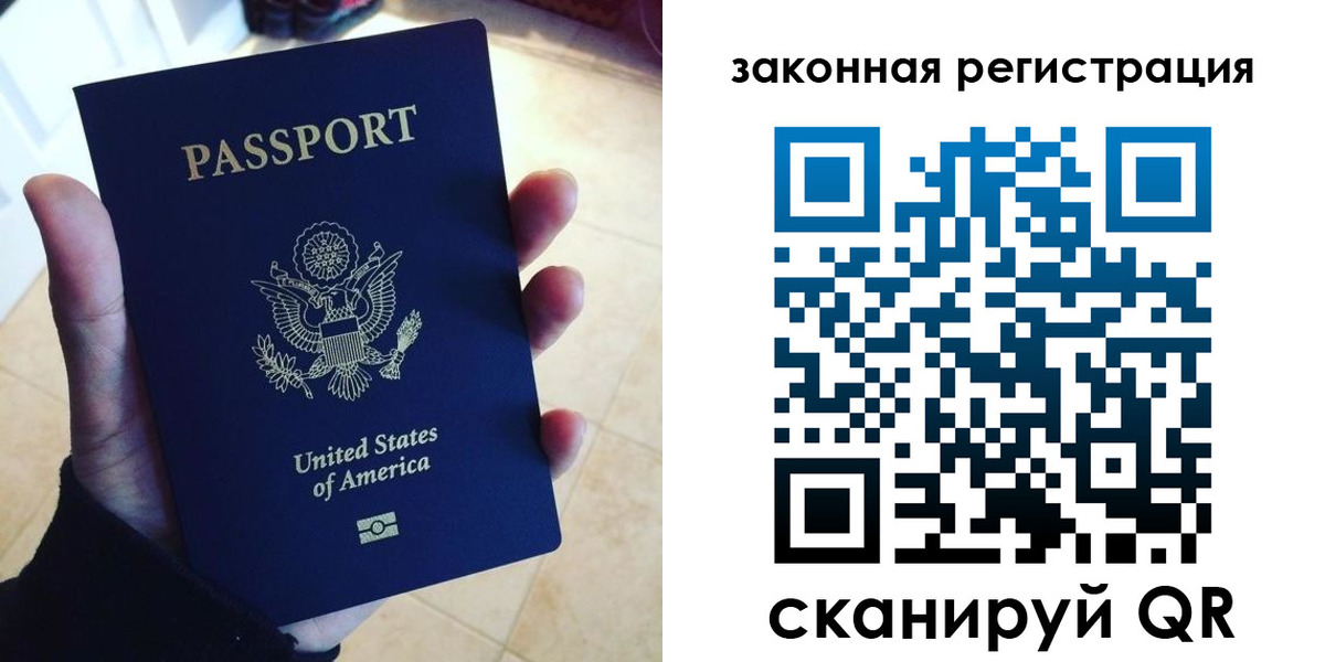 временная регистрация для школы в Новодвинске
