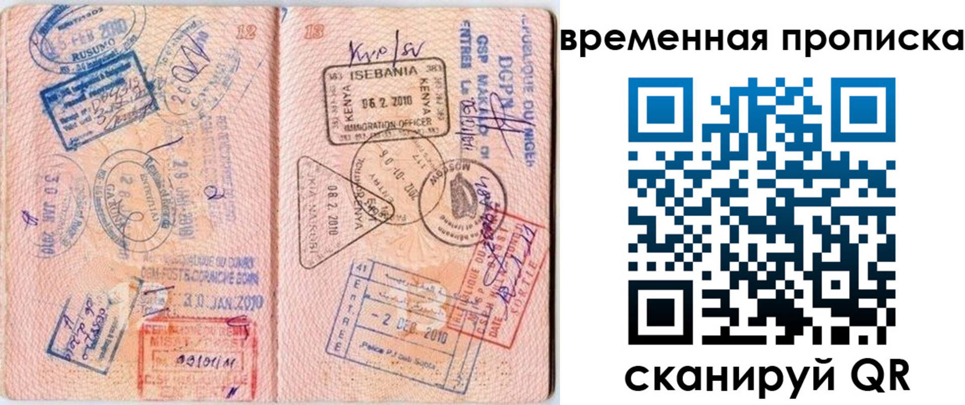 прописка для военкомата в Новодвинске