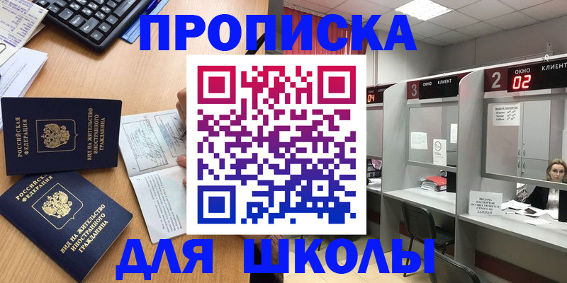 временная регистрация для всех в Новодвинске