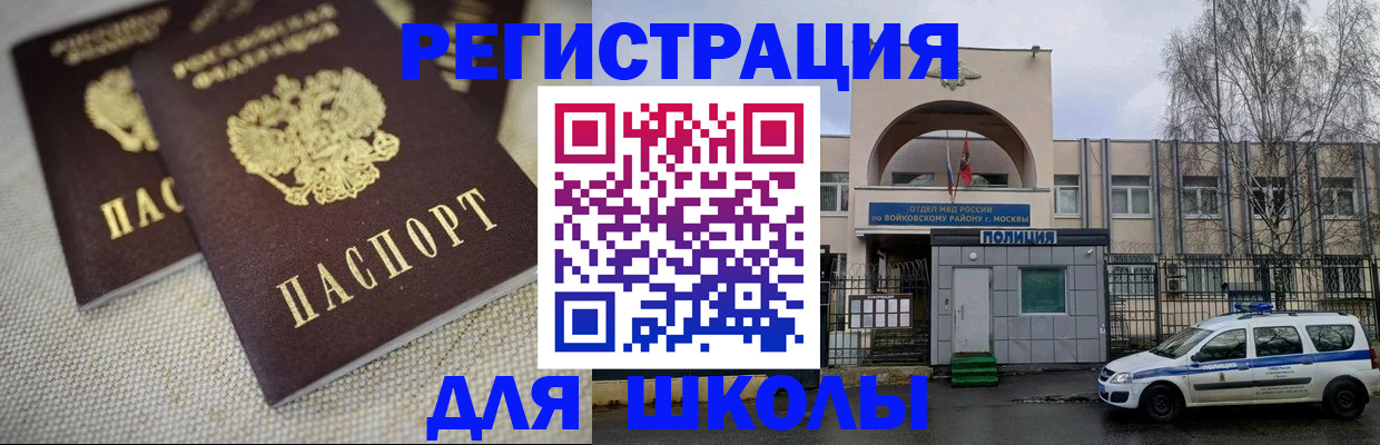 временная регистрация для всех в Новодвинске