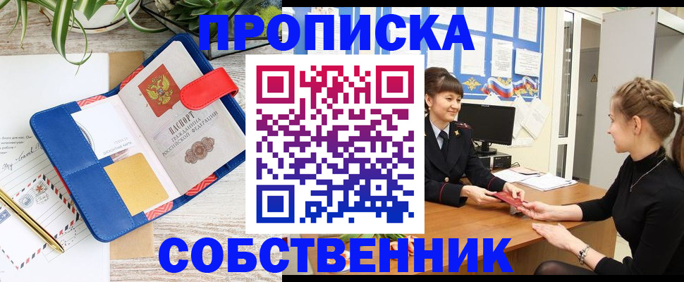 регистрация в Новодвинске